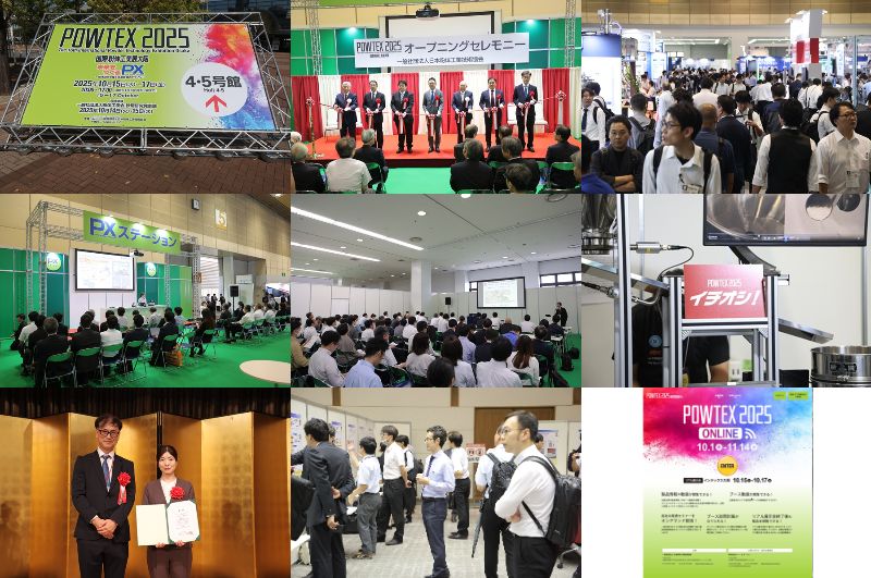 POWTEX2025 (The 16th International Powder Technology Exhibition Osaka)